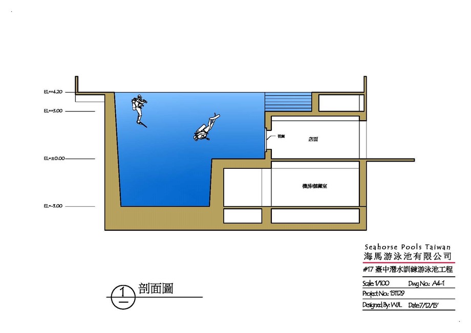 海馬游泳池-臺中潛水訓練泳池設計工程
